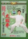 Les DVD de Grand Maître Chen Zheng Lei