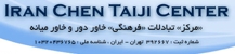 El sitio web de Iran Chen Taiji Center